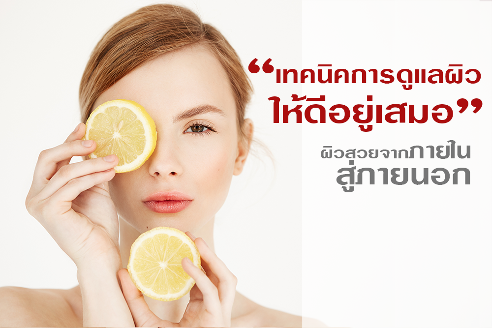 Images/Blog/1OZnibNb-young-naked-beautiful-girl-with-clean-healthy-skin-hiding-eye-lemon-slice-beauty-spa-cosmetology.png